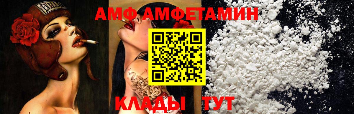 Amphetamine 98%  это как зайти  Амфетамин  Зеленодольск  Вход с VPN 
