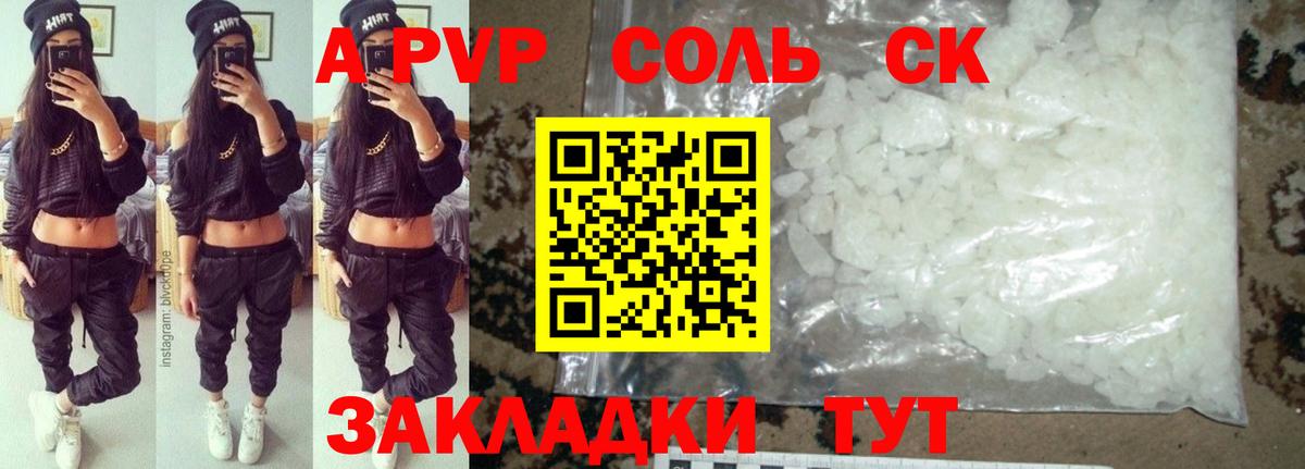 Альфа ПВП мука  Вход с VPN  Зеленодольск  Alpha PVP Соль  APVP Соль 