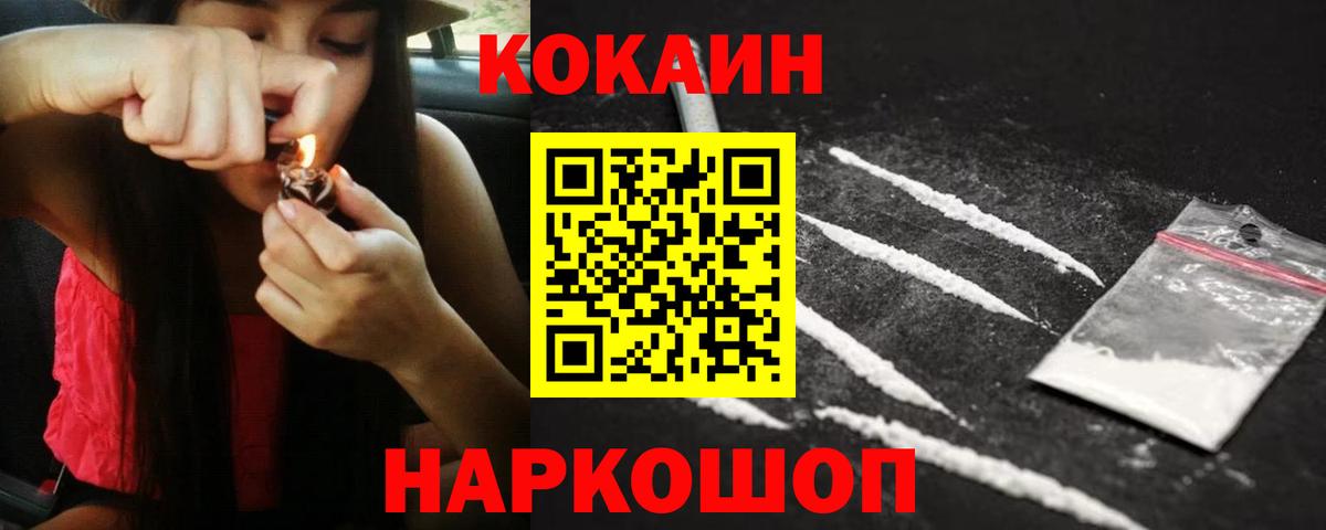 Кокаин 98% Зеленодольск
