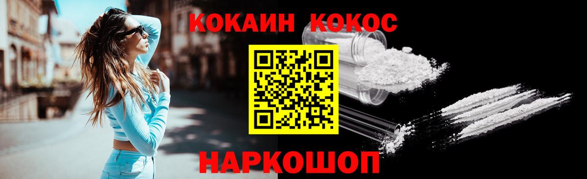 COCAIN Боливия  Вход с VPN  Зеленодольск  COCAIN  COCAIN 99% 