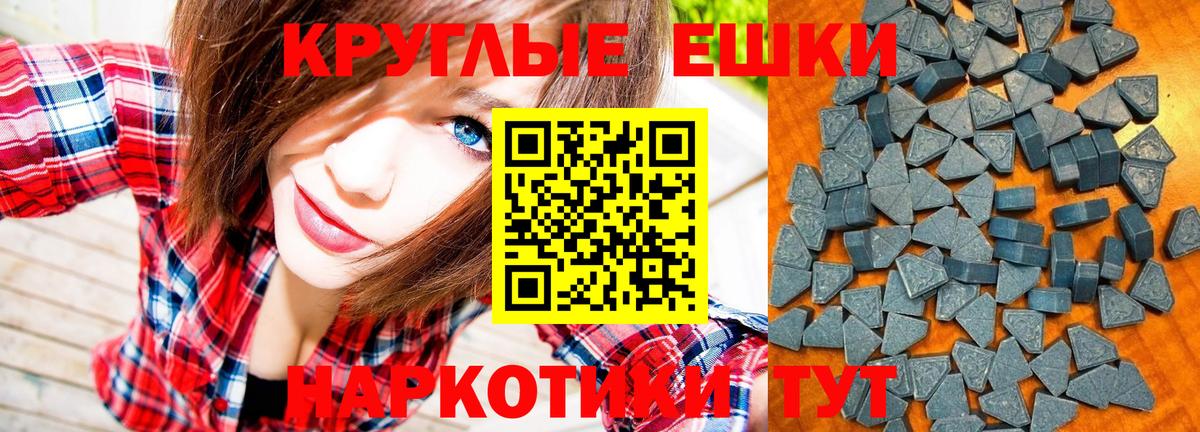 Зеленодольск  Экстази  ЭКСТАЗИ 280мг  Вход с VPN  Экстази Cube 