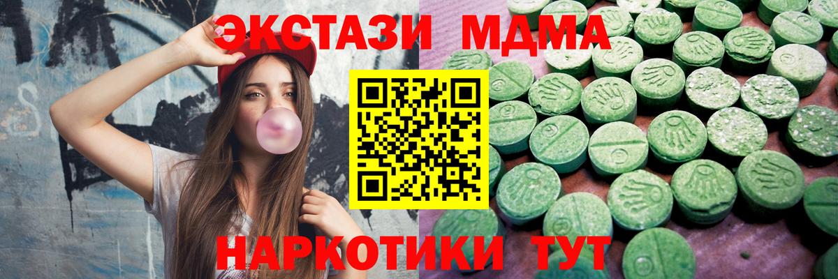 ЭКСТАЗИ 99% Зеленодольск