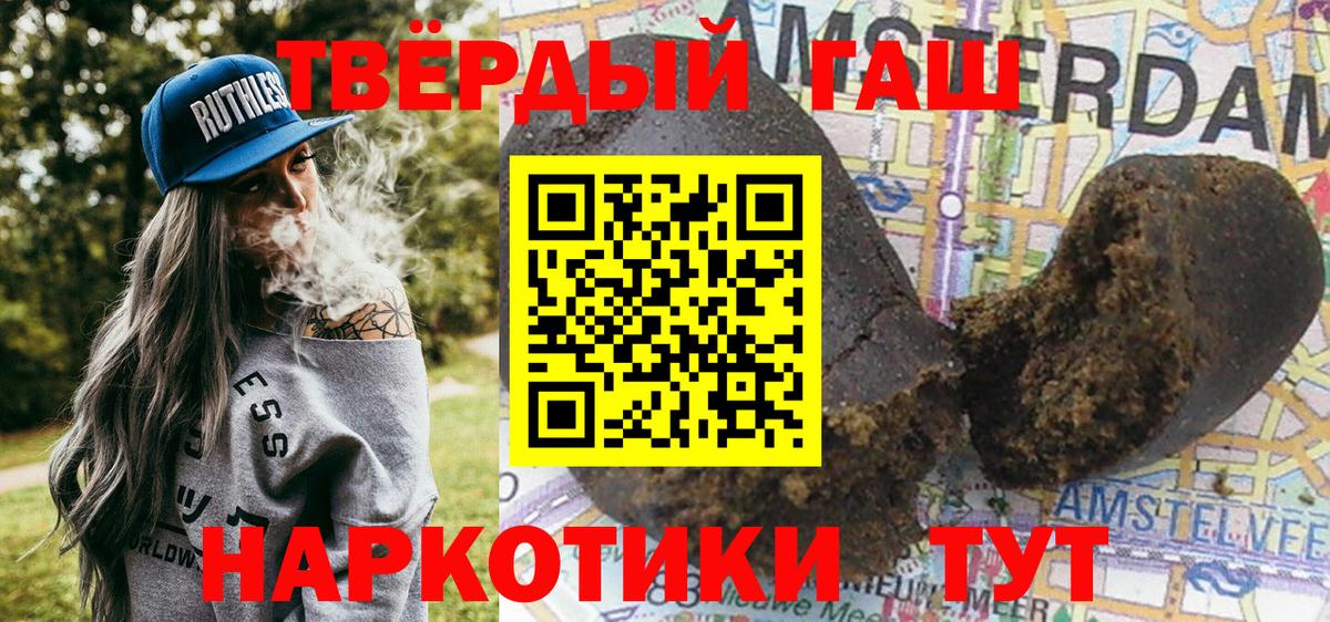 Зеленодольск  Гашиш хэш  Гашиш VHQ  Вход с VPN 