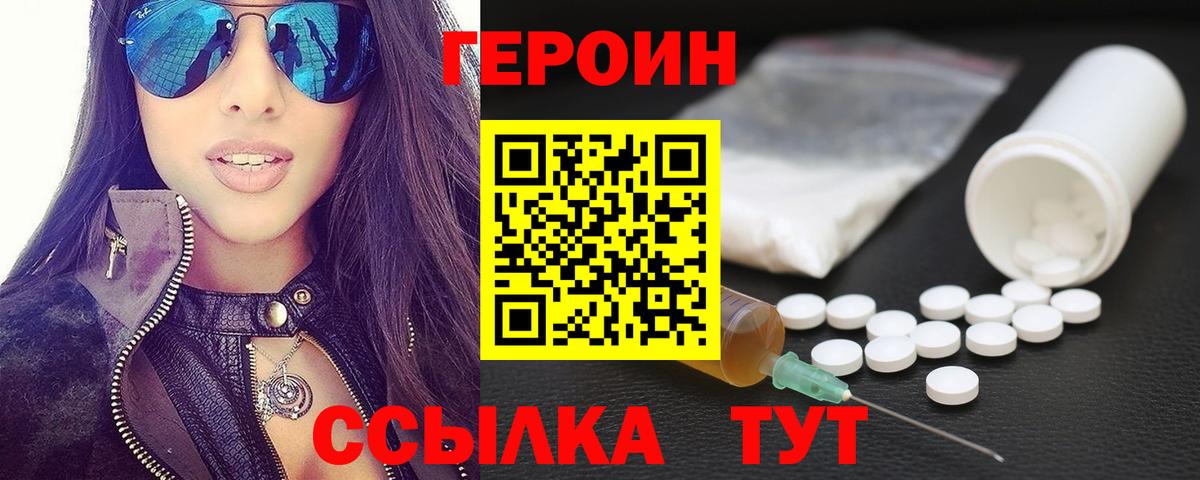 ГЕРОИН Афган Зеленодольск