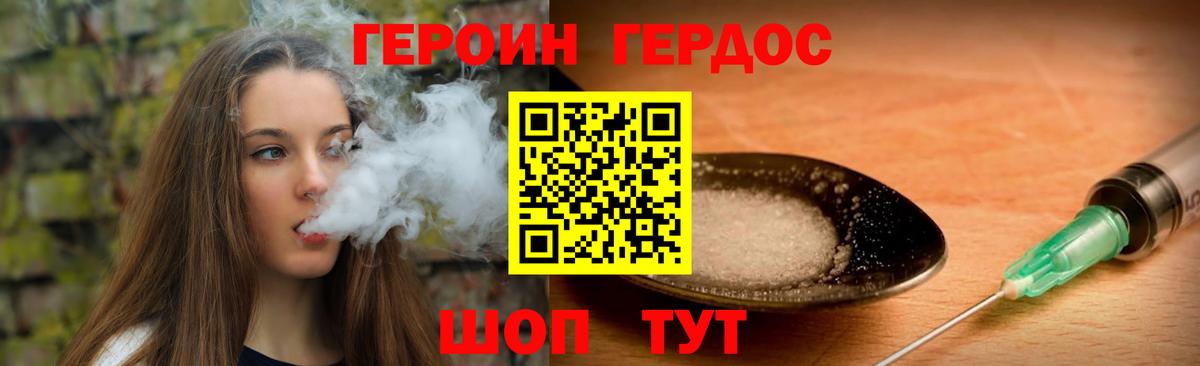 Зеленодольск  ГЕРОИН гречка  Вход с VPN 