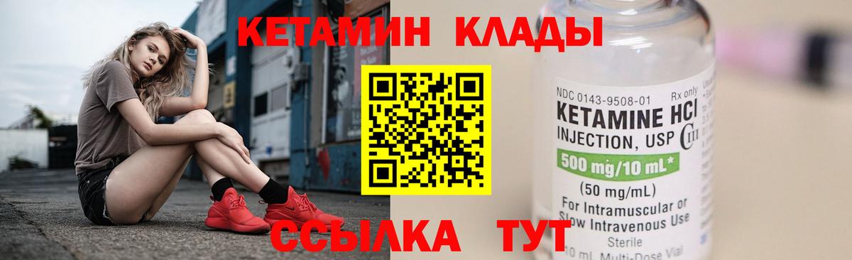 Кетамин ketamine  КЕТАМИН VHQ  Зеленодольск  Вход с VPN 