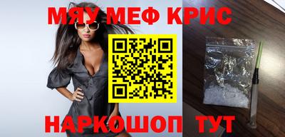 метамфетамин Краснознаменск