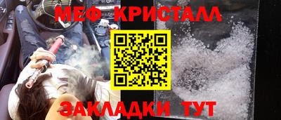 метамфетамин Краснознаменск