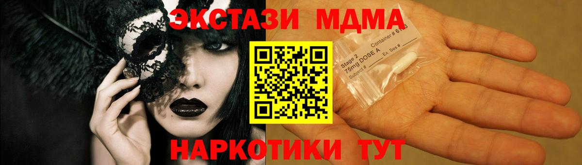 Зеленодольск  MDMA VHQ  Вход с VPN  MDMA молли 