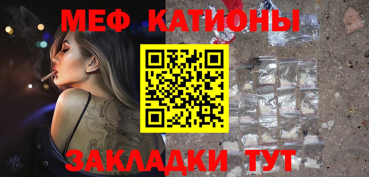 Зеленодольск  Меф  МЕФ  МЕФ кристаллы  Вход с VPN 