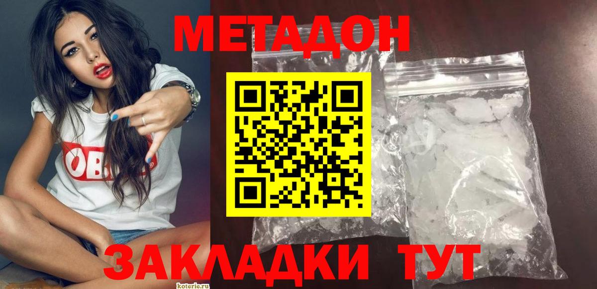 кракен как зайти  Вход с VPN  Зеленодольск  Метадон VHQ 