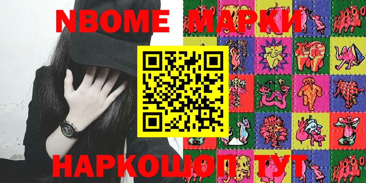 Марки NBOMe  Вход с VPN  Зеленодольск  Наркотические марки 1,5мг  Наркотические марки 1,5мг 