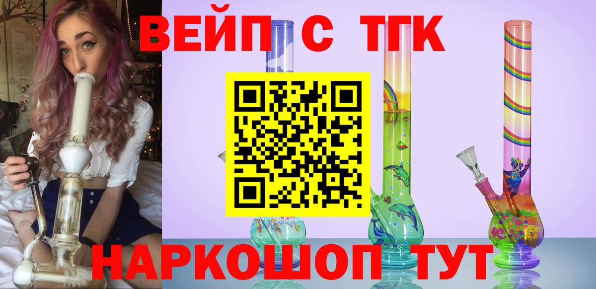 Зеленодольск  ТГК THC oil  Вход с VPN  Дистиллят ТГК THC oil 